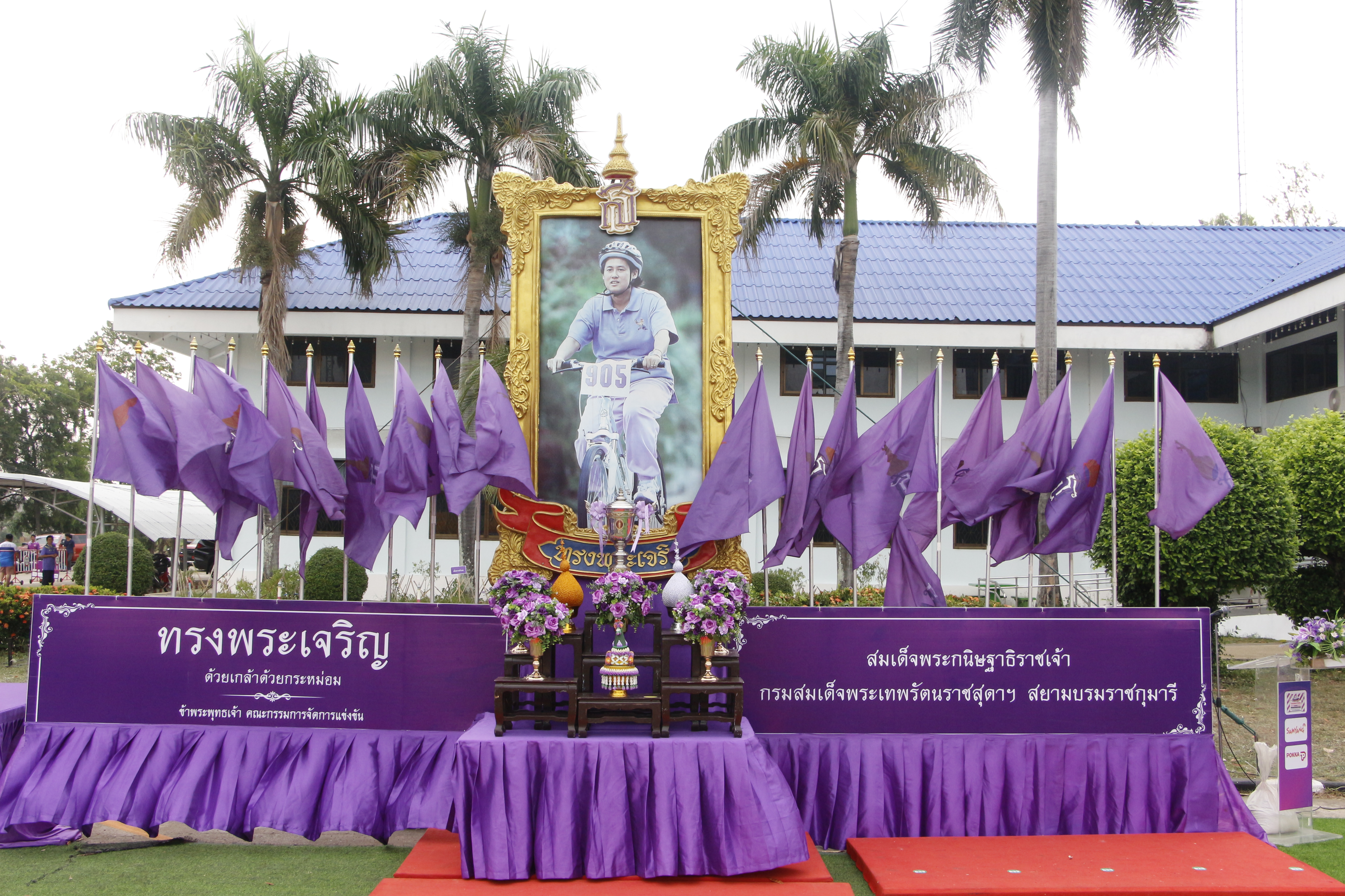 เปิดการแข่งขันจักรยานทางไกลนานาชาติเฉลิมพระเกียรติ รายการ The Princess Maha Chakri Sirindhorn’s Cup  Women Tour of Thailand 2024 สเตจที่ 3  เส้นทางจังหวัดเพชรบูรณ์