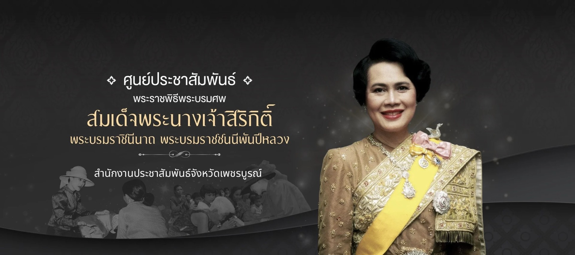 พระพันปี