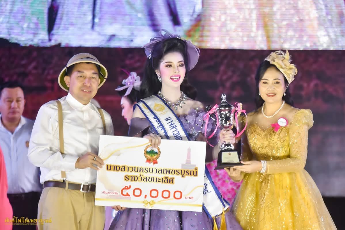 จังหวัดเพชรบูรณ์ขอเชิญส่งนางงามเข้าประกวดนางสาวนครบาลเพชรบูรณ์ ประจําปี ๒๕๖๙ 