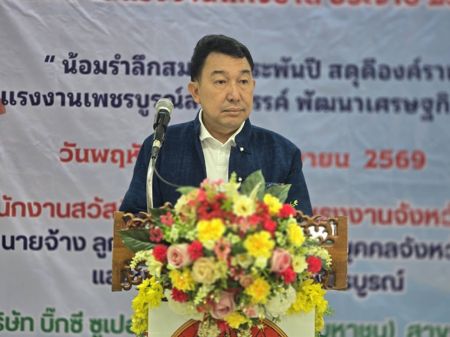 จังหวัดเพชรบูรณ์จัดงานวันแรงงานแห่งชาติประจำปี 2569