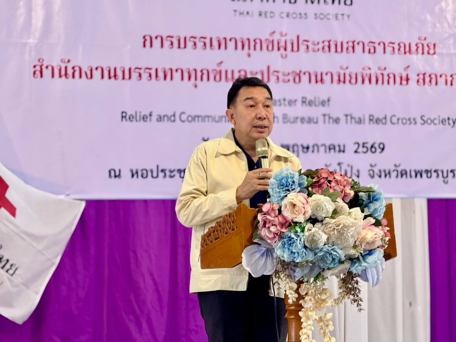 ผู้ว่าราชการจังหวัดเพชรบูรณ์ มอบถุงยังชีพสภากาชาดไทย เพื่อช่วยเหลือผู้ประสบภัยพิบัติอำเภอวังโป่ง