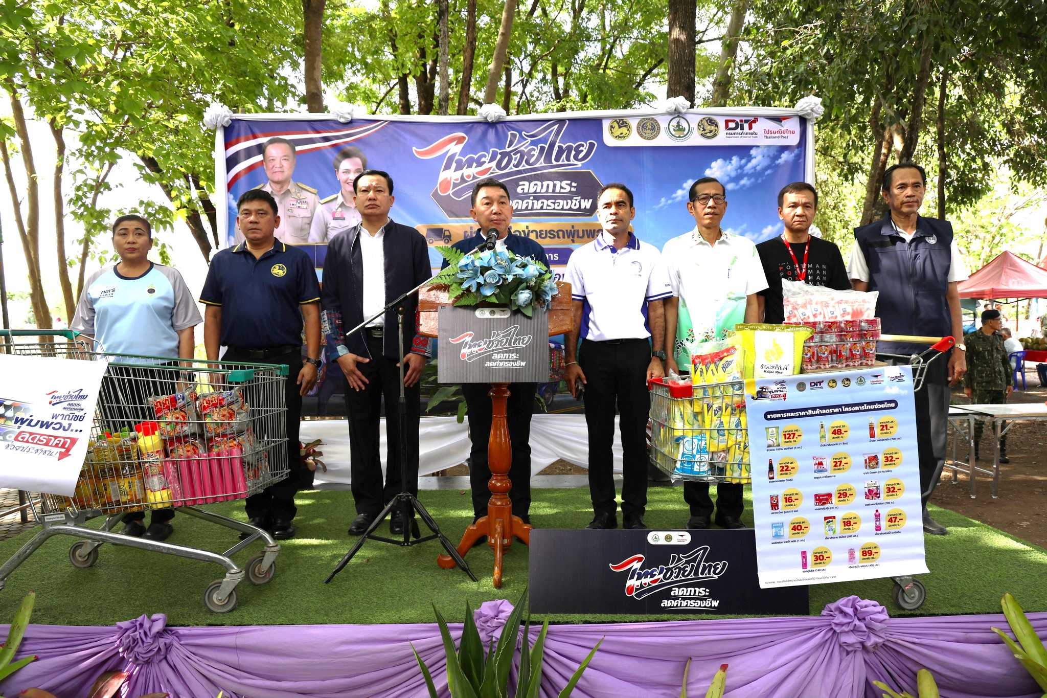 จังหวัดเพชรบูรณ์ Kick-off จำหน่ายสินค้า &ldquo;ไทยช่วยไทย ลดภาระค่าครองชีพ ผ่านเครือข่ายรถพุ่มพวง&rdquo; นำสินค้าราคาประหยัดส่งตรงถึงชุมชน