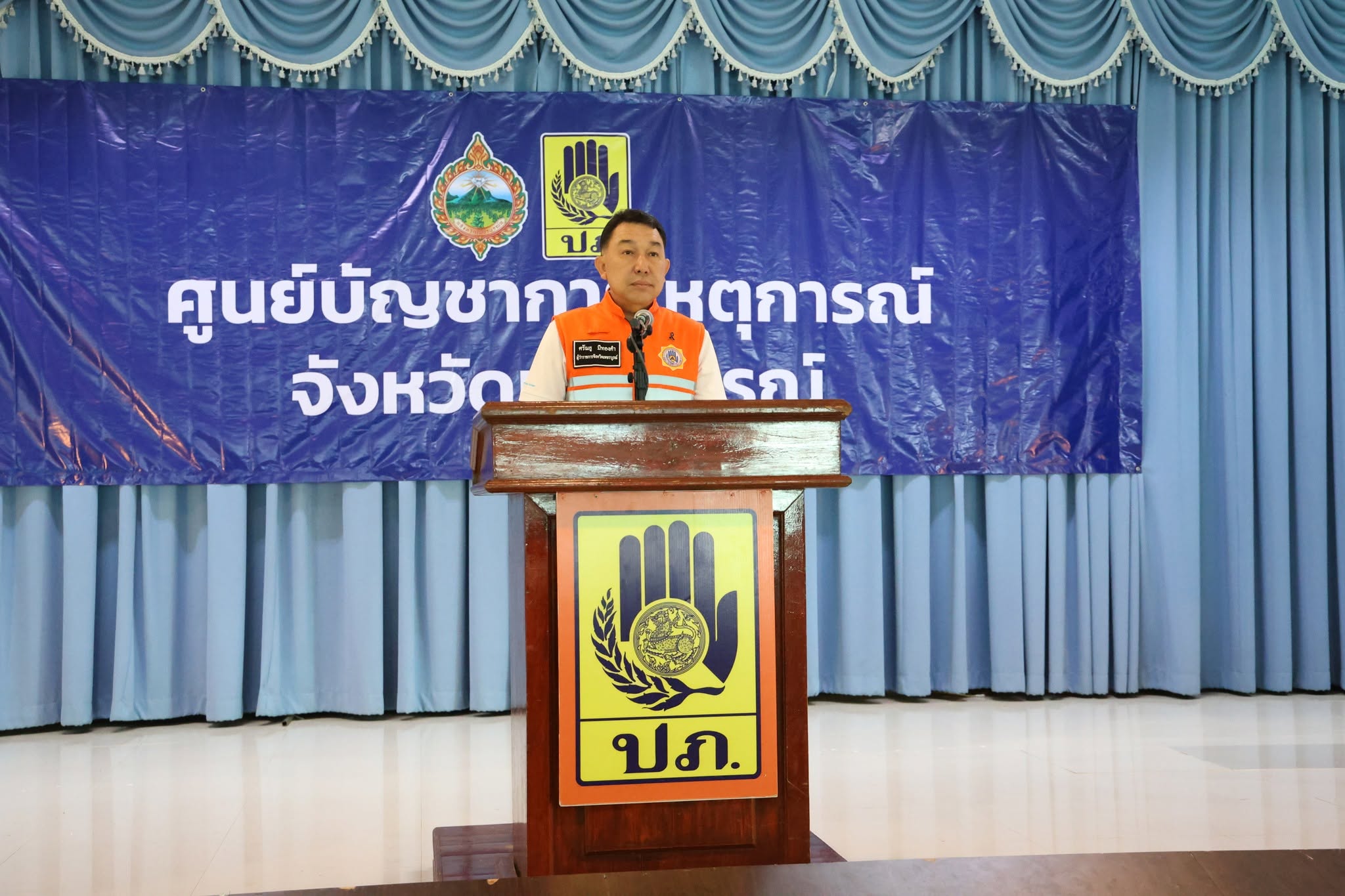 จังหวัดเพชรบูรณ์ฝึกการป้องกันและบรรเทาสาธารณภัย กรณีอุทกภัย แบบบนโต๊ะ  เตรียมความพร้อมรับมือสถานการณ์ฉุกเฉินอย่างเป็นระบบ