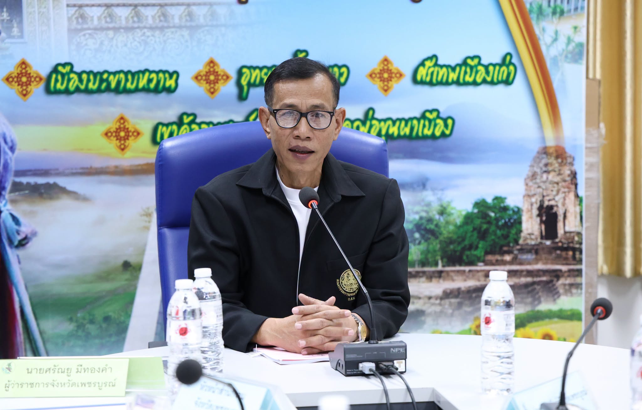 จังหวัดเพชรบูรณ์ประชุมคณะอนุกรรมการประชาสัมพันธ์แห่งชาติระดับจังหวัด ครั้งที่ 2 ขับเคลื่อนแผนประชาสัมพันธ์แห่งชาติ ปี 2569 