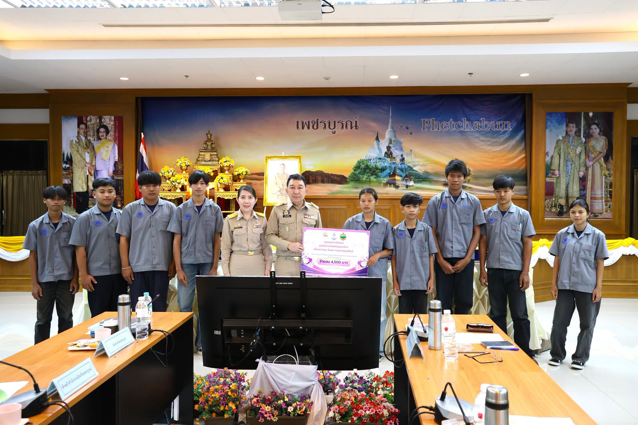 ผู้ว่าฯ เพชรบูรณ์ มอบทุนการศึกษามูลนิธิร่วมจิตต์น้อมเกล้าฯ สนับสนุนเยาวชนพัฒนาทักษะอาชีพ สู่การมีงานทำอย่างยั่งยืน