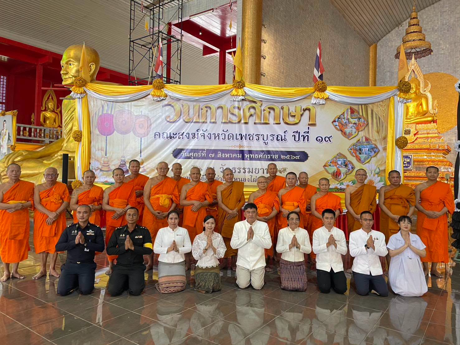 จังหวัดเพชรบูรณ์ จัดงาน "วันการศึกษาคณะสงฆ์จังหวัดเพชรบูรณ์ ปีที่ 19" 