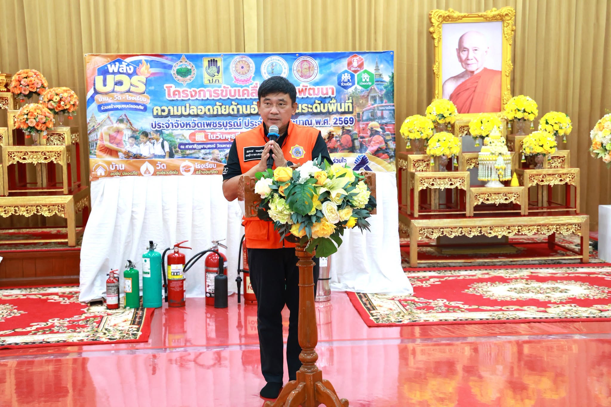 จังหวัดเพชรบูรณ์ขับเคลื่อนความปลอดภัยด้านอัคคีภัยในระดับพื้นที่ เสริมทักษะประชาชน สร้างพลัง &ldquo;บวร&rdquo; ป้องกันเหตุ ลดความสูญเสีย