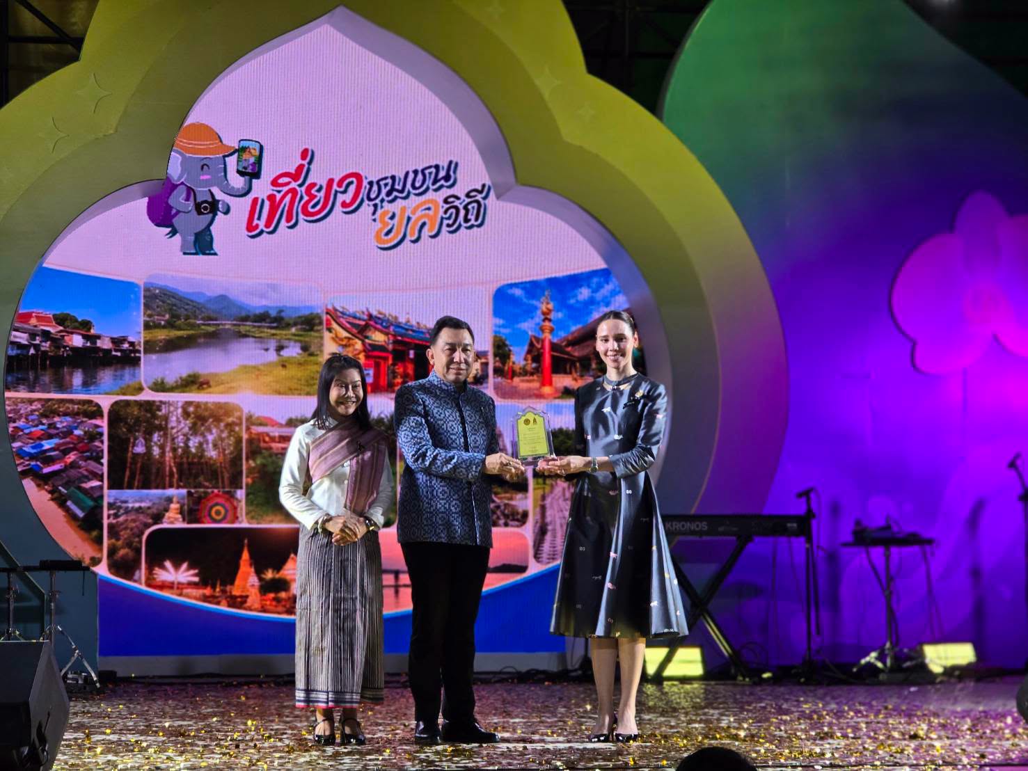 ผู้ว่าราชการจังหวัดเพชรบูรณ์ เข้าร่วมพิธีมอบโล่เชิดชูเกียรติ 10 สุดยอดชุมชนต้นแบบ เที่ยวชุมชน ยลวิถี ประจำปี 2568